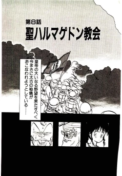 Page 151 of PSI Yuu Ki