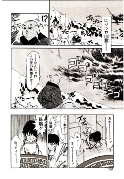 Page 162 of PSI Yuu Ki