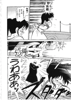 Page 166 of PSI Yuu Ki