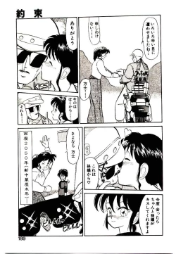 Page 187 of PSI Yuu Ki