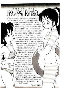 Page 189 of PSI Yuu Ki