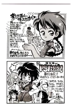 Page 194 of PSI Yuu Ki