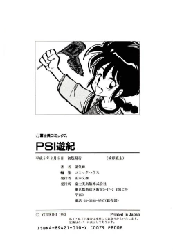 Page 196 of PSI Yuu Ki