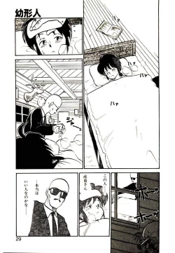 Page 27 of PSI Yuu Ki