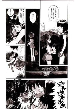 Page 32 of PSI Yuu Ki