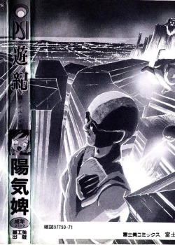 Page 3 of PSI Yuu Ki