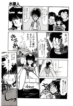 Page 41 of PSI Yuu Ki