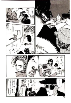 Page 76 of PSI Yuu Ki