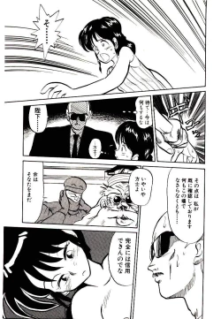 Page 85 of PSI Yuu Ki