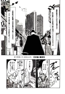 Page 9 of PSI Yuu Ki