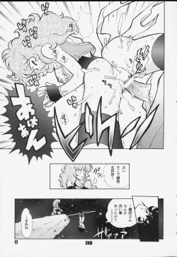 Page 17 of Kurumada Miracle.