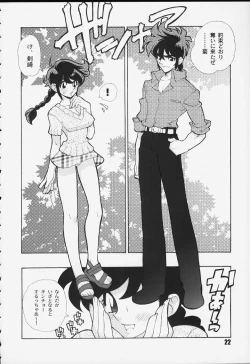 Page 22 of Kurumada Miracle.