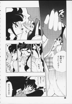 Page 24 of Kurumada Miracle.