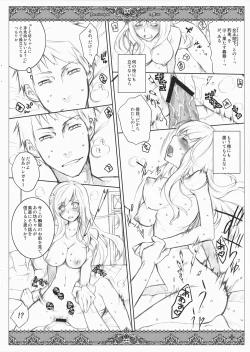 Page 22 of Kanojotachi no Ryuugi