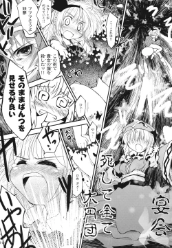 Page 10 of Shinreibyou Youmu Before ☆ After