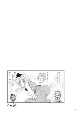 Page 13 of Shinreibyou Youmu Before ☆ After