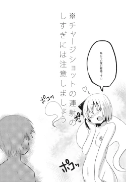 Page 26 of Shinreibyou Youmu Before ☆ After