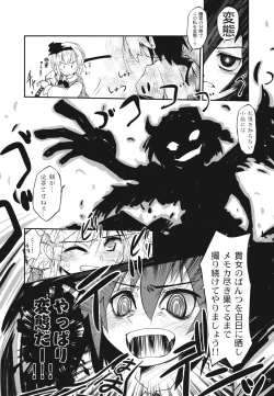 Page 7 of Shinreibyou Youmu Before ☆ After