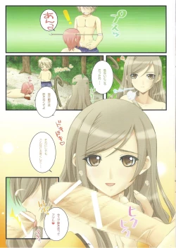 Page 5 of Shining Beach 2