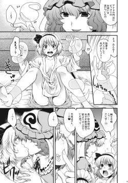 Page 19 of Fundoshi Nyoumu