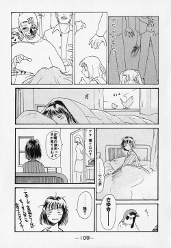 Page 112 of Shinsou Shinri