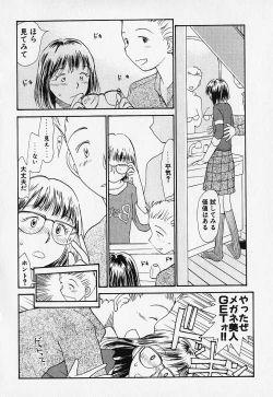 Page 115 of Shinsou Shinri