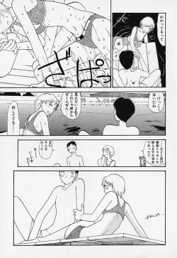 Page 134 of Shinsou Shinri