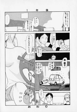 Page 141 of Shinsou Shinri