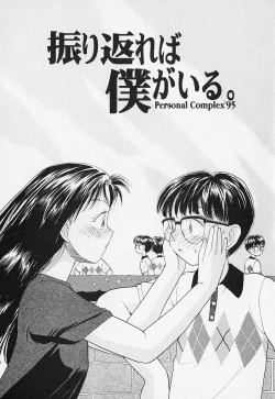 Page 142 of Shinsou Shinri