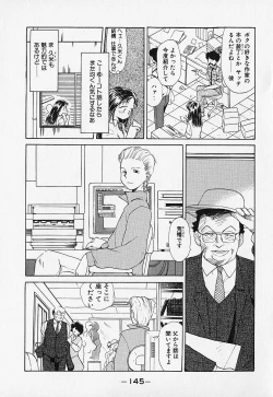 Page 148 of Shinsou Shinri