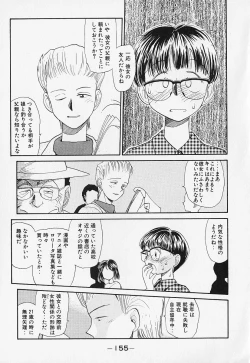 Page 158 of Shinsou Shinri