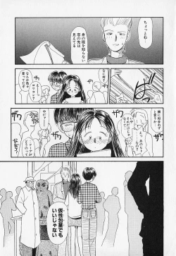 Page 160 of Shinsou Shinri