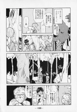 Page 169 of Shinsou Shinri