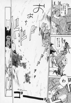 Page 175 of Shinsou Shinri