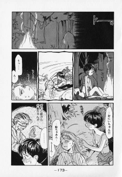 Page 176 of Shinsou Shinri