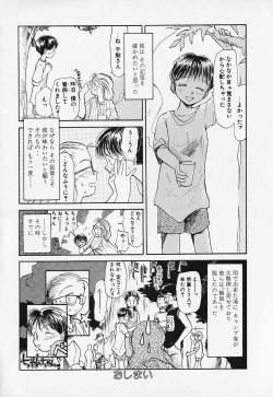 Page 179 of Shinsou Shinri