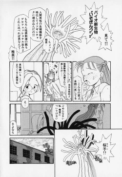 Page 181 of Shinsou Shinri