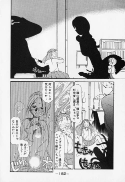 Page 185 of Shinsou Shinri