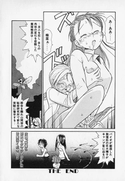 Page 187 of Shinsou Shinri