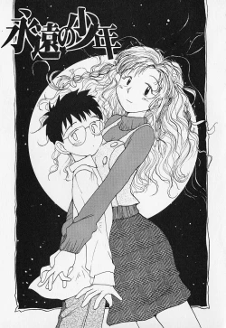 Page 188 of Shinsou Shinri