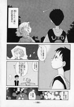 Page 189 of Shinsou Shinri