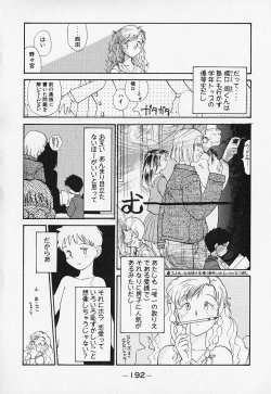 Page 195 of Shinsou Shinri