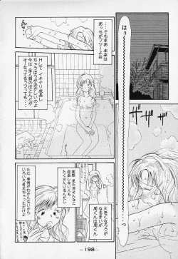 Page 201 of Shinsou Shinri