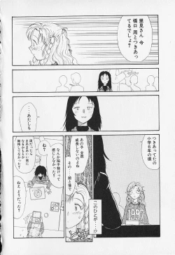 Page 205 of Shinsou Shinri