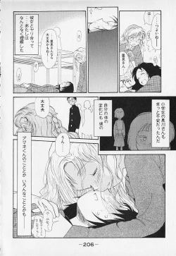 Page 209 of Shinsou Shinri