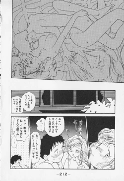 Page 215 of Shinsou Shinri