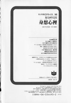 Page 219 of Shinsou Shinri