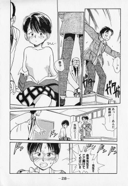 Page 31 of Shinsou Shinri