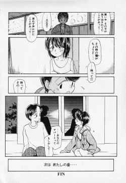 Page 37 of Shinsou Shinri