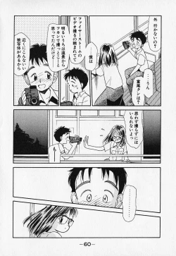 Page 63 of Shinsou Shinri